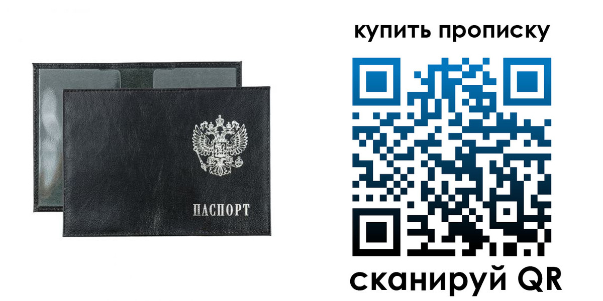 временная регистрация поиск в Волгодонске