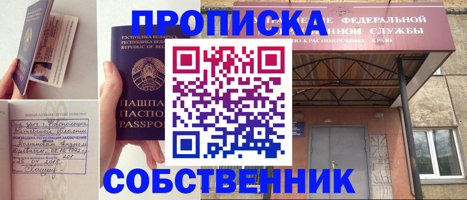 прописка штамп в Волгодонске