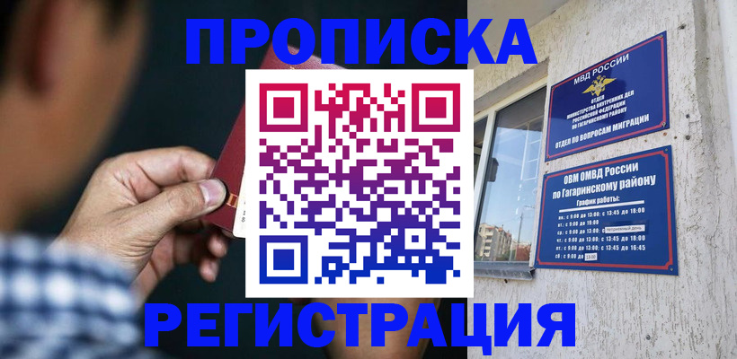 временная регистрация гарантия в Волгодонске