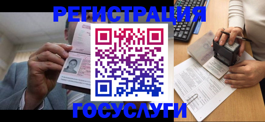 регистрация в Волгодонске